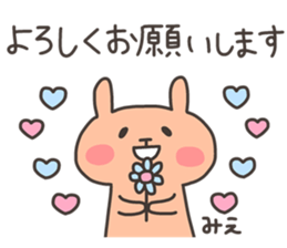 MIE chan 4 sticker #13550011
