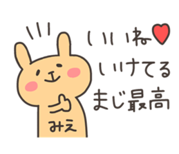 MIE chan 4 sticker #13550012