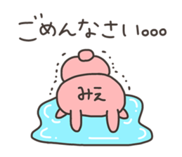 MIE chan 4 sticker #13550014