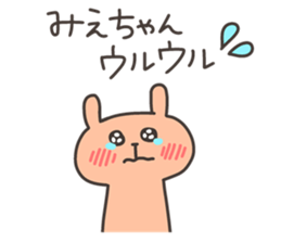 MIE chan 4 sticker #13550015