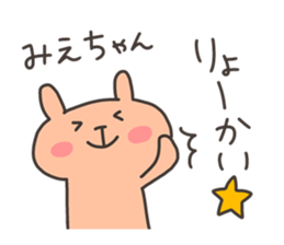 MIE chan 4 sticker #13550023