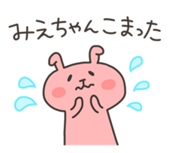 MIE chan 4 sticker #13550030