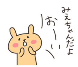 MIE chan 4 sticker #13550032