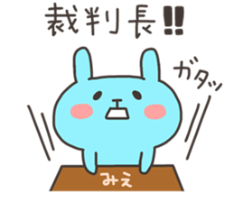 MIE chan 4 sticker #13550033