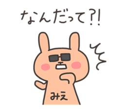 MIE chan 4 sticker #13550035