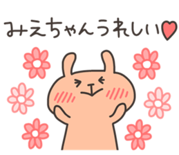 MIE chan 4 sticker #13550043