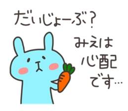 MIE chan 4 sticker #13550045