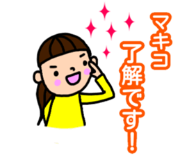 "makiko" only name sticker sticker #13550049