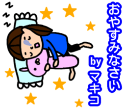 "makiko" only name sticker sticker #13550051