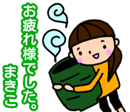 "makiko" only name sticker sticker #13550055