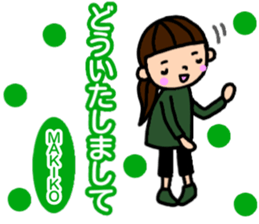 "makiko" only name sticker sticker #13550056