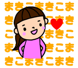 "makiko" only name sticker sticker #13550058