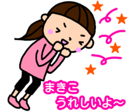 "makiko" only name sticker sticker #13550059