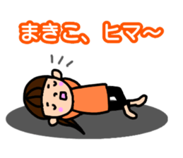 "makiko" only name sticker sticker #13550063