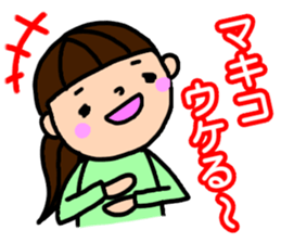 "makiko" only name sticker sticker #13550064