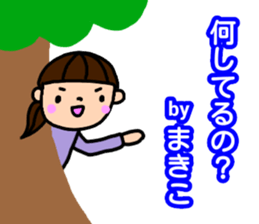 "makiko" only name sticker sticker #13550065