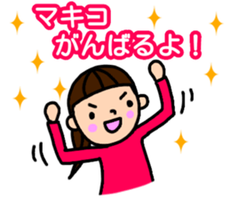 "makiko" only name sticker sticker #13550068