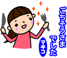 "makiko" only name sticker sticker #13550069