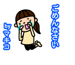 "makiko" only name sticker sticker #13550071