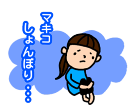 "makiko" only name sticker sticker #13550073