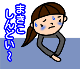 "makiko" only name sticker sticker #13550074