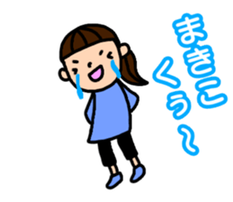 "makiko" only name sticker sticker #13550075