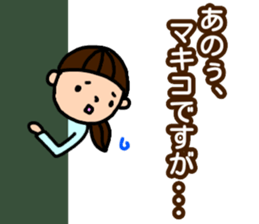 "makiko" only name sticker sticker #13550076