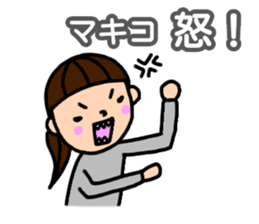 "makiko" only name sticker sticker #13550077