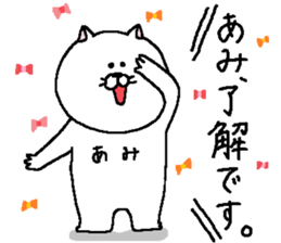 Ami's Sticker. sticker #13550126