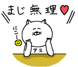 Ami's Sticker. sticker #13550128