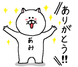 Ami's Sticker. sticker #13550129