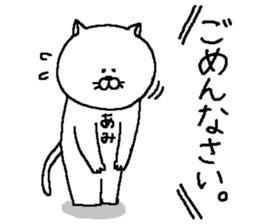 Ami's Sticker. sticker #13550130