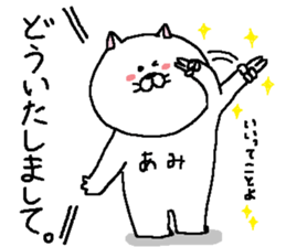 Ami's Sticker. sticker #13550131