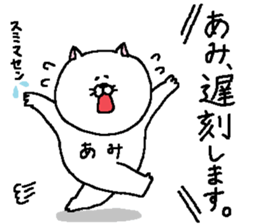 Ami's Sticker. sticker #13550137