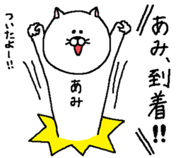 Ami's Sticker. sticker #13550139