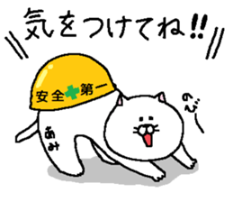 Ami's Sticker. sticker #13550141