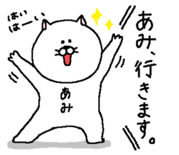 Ami's Sticker. sticker #13550142