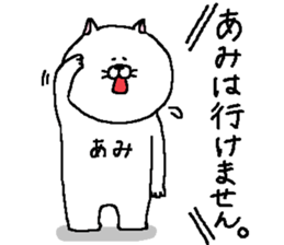 Ami's Sticker. sticker #13550143