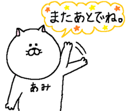 Ami's Sticker. sticker #13550146