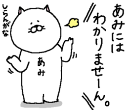 Ami's Sticker. sticker #13550149