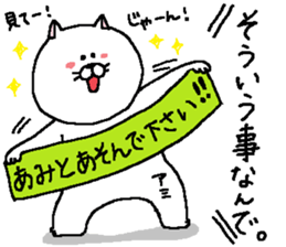 Ami's Sticker. sticker #13550151