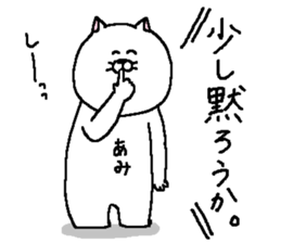 Ami's Sticker. sticker #13550158