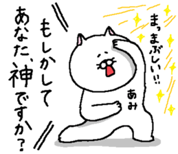 Ami's Sticker. sticker #13550159