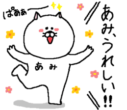 Ami's Sticker. sticker #13550160