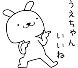 uechan send Sticker sticker #13550214