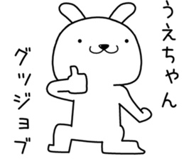 uechan send Sticker sticker #13550215