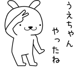 uechan send Sticker sticker #13550216