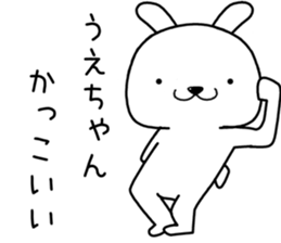 uechan send Sticker sticker #13550217