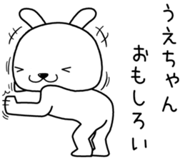 uechan send Sticker sticker #13550218