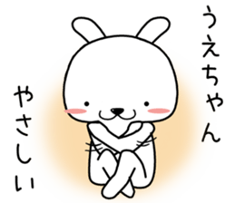 uechan send Sticker sticker #13550219